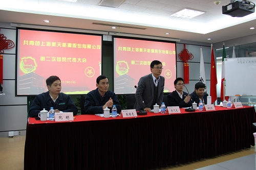 航天能源第二次团员代表大会顺利召开 - 新闻中心 - 上海飞奥燃气设备有限公司