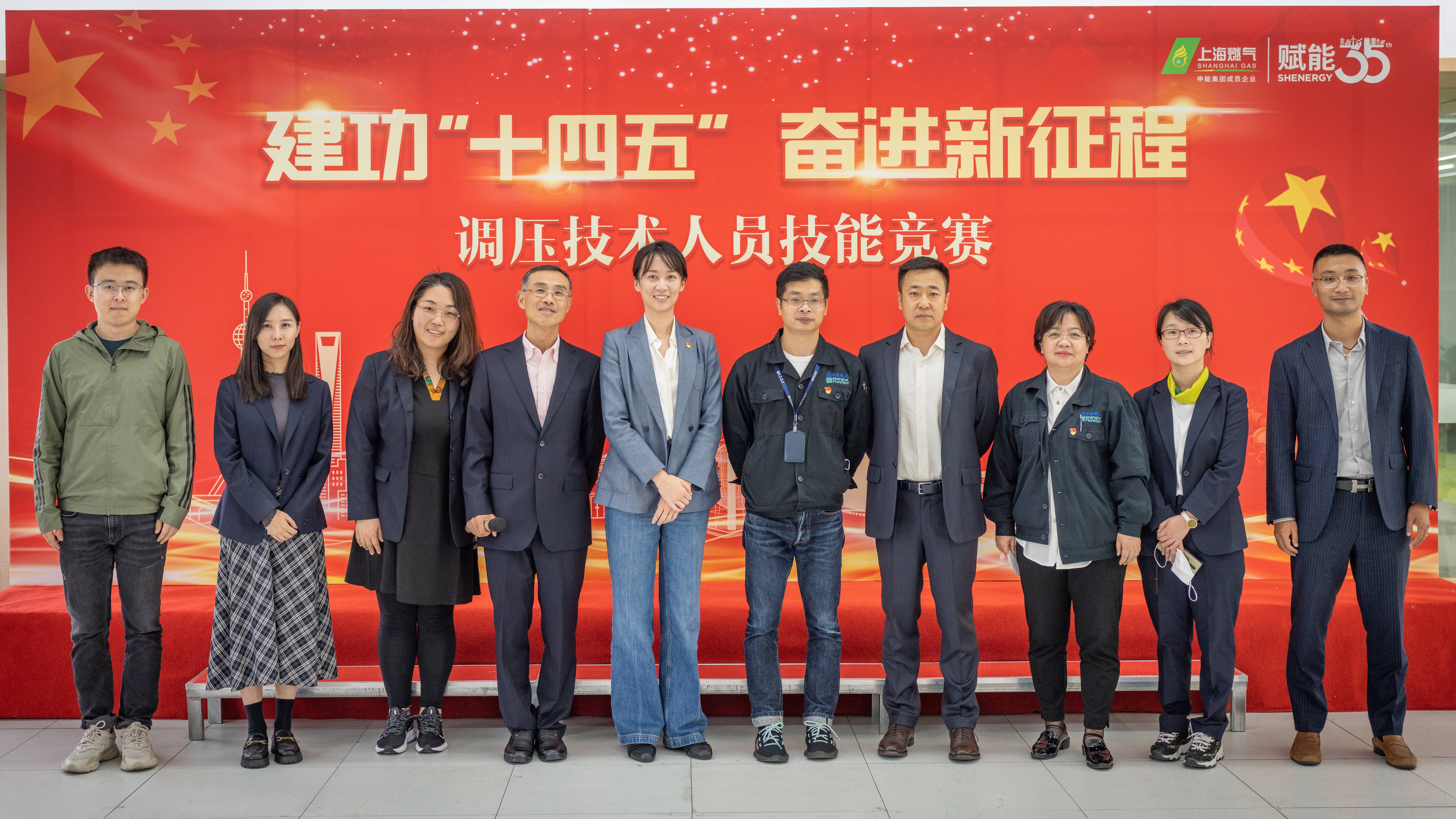 上海飞奥成功承办上海天然气管网公司调压技术人员技能竞赛 - 新闻中心 - 上海飞奥燃气设备有限公司