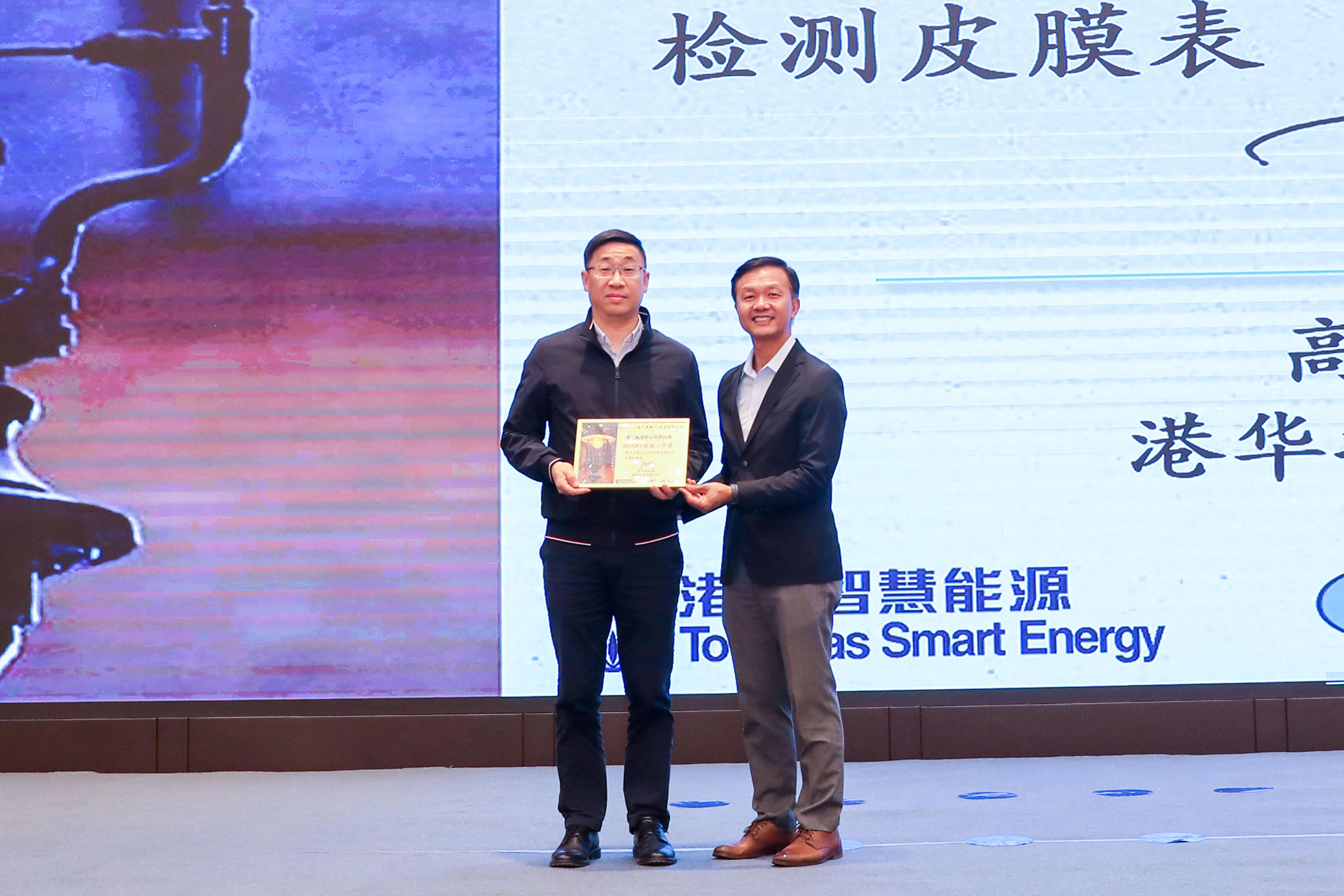 上海飞奥应邀参加港华集团联合采购合作伙伴管理会议 - 新闻中心 - 上海飞奥燃气设备有限公司
