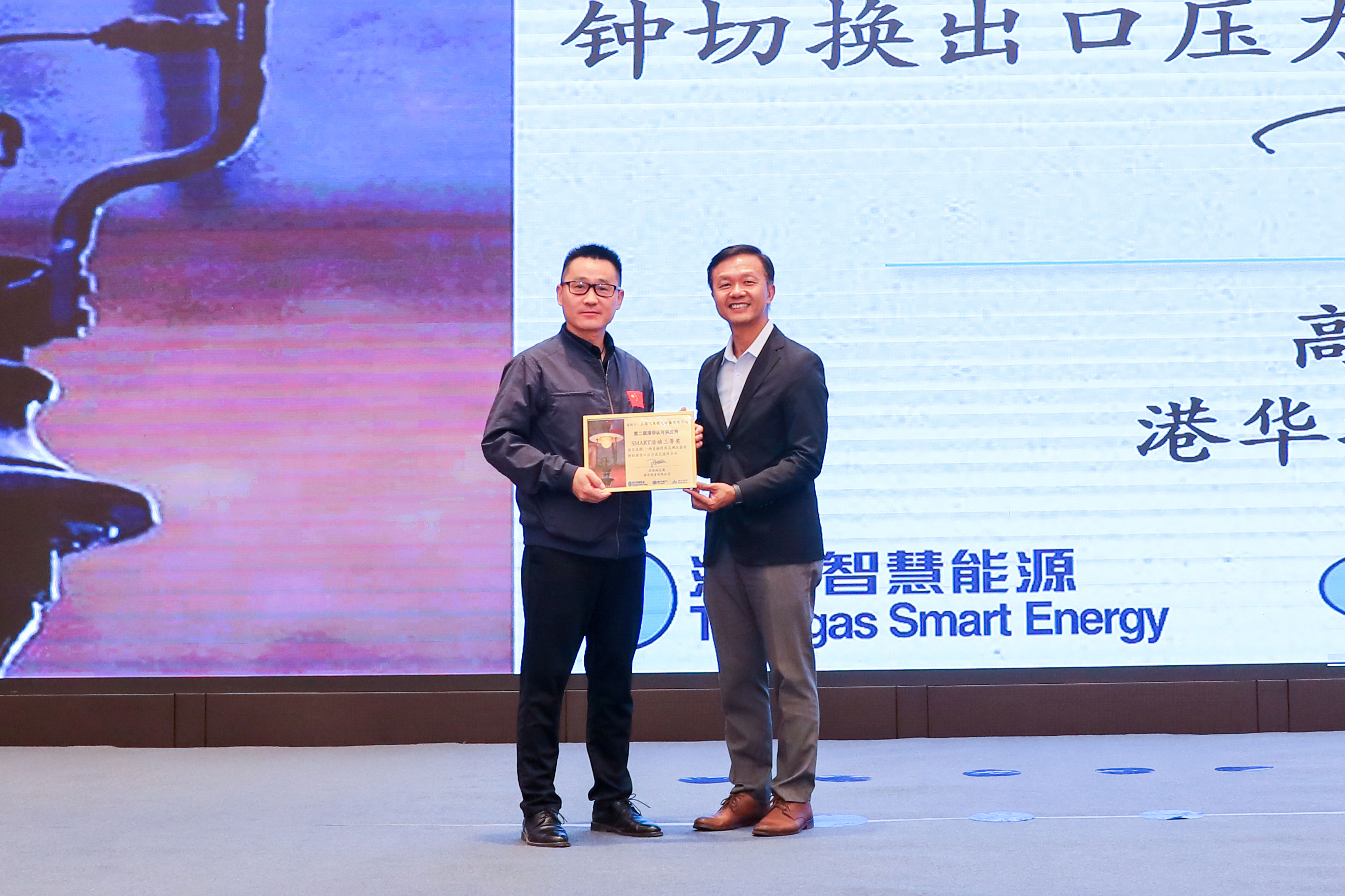 上海飞奥应邀参加港华集团联合采购合作伙伴管理会议 - 新闻中心 - 上海飞奥燃气设备有限公司