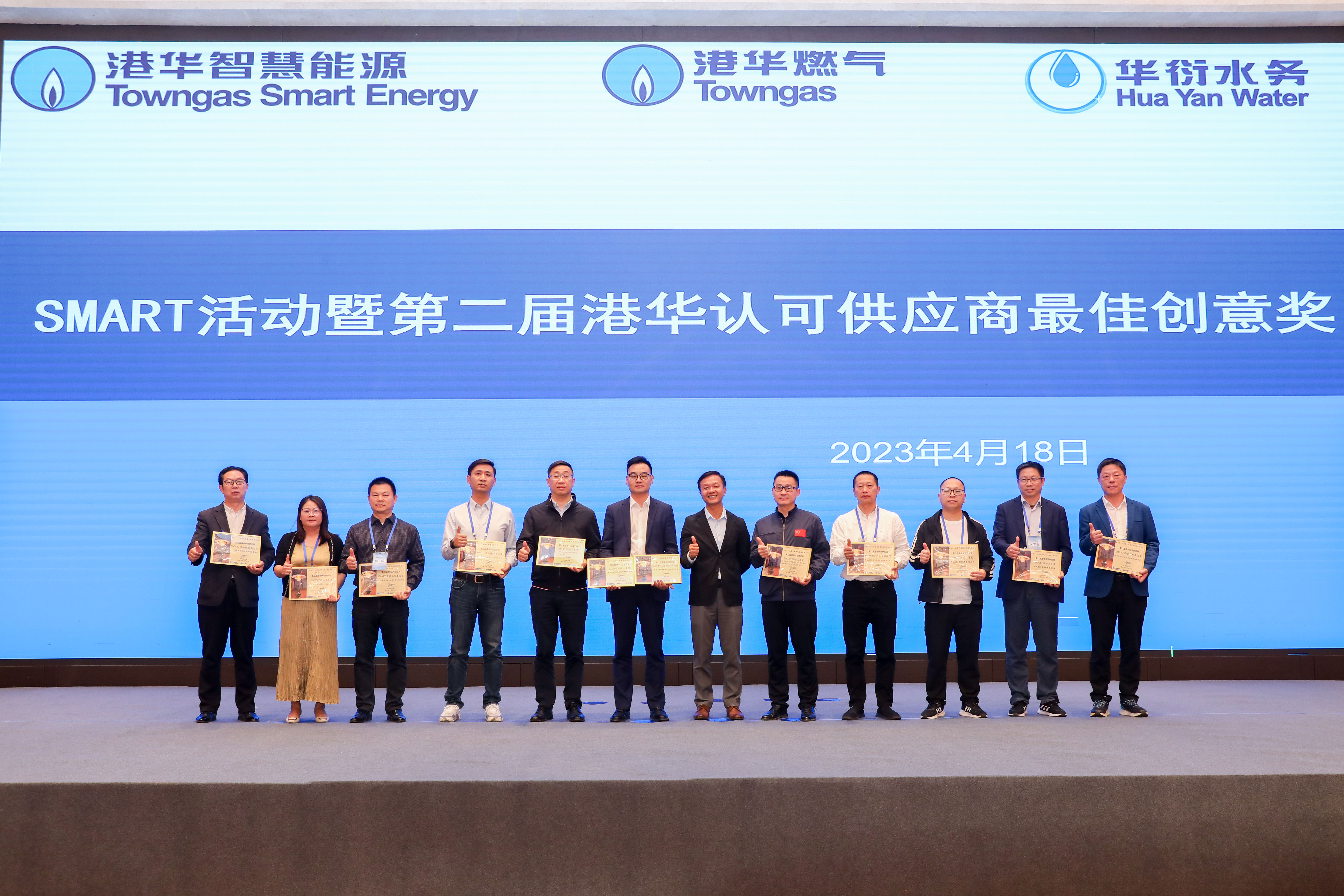 上海飞奥应邀参加港华集团联合采购合作伙伴管理会议 - 新闻中心 - 上海飞奥燃气设备有限公司