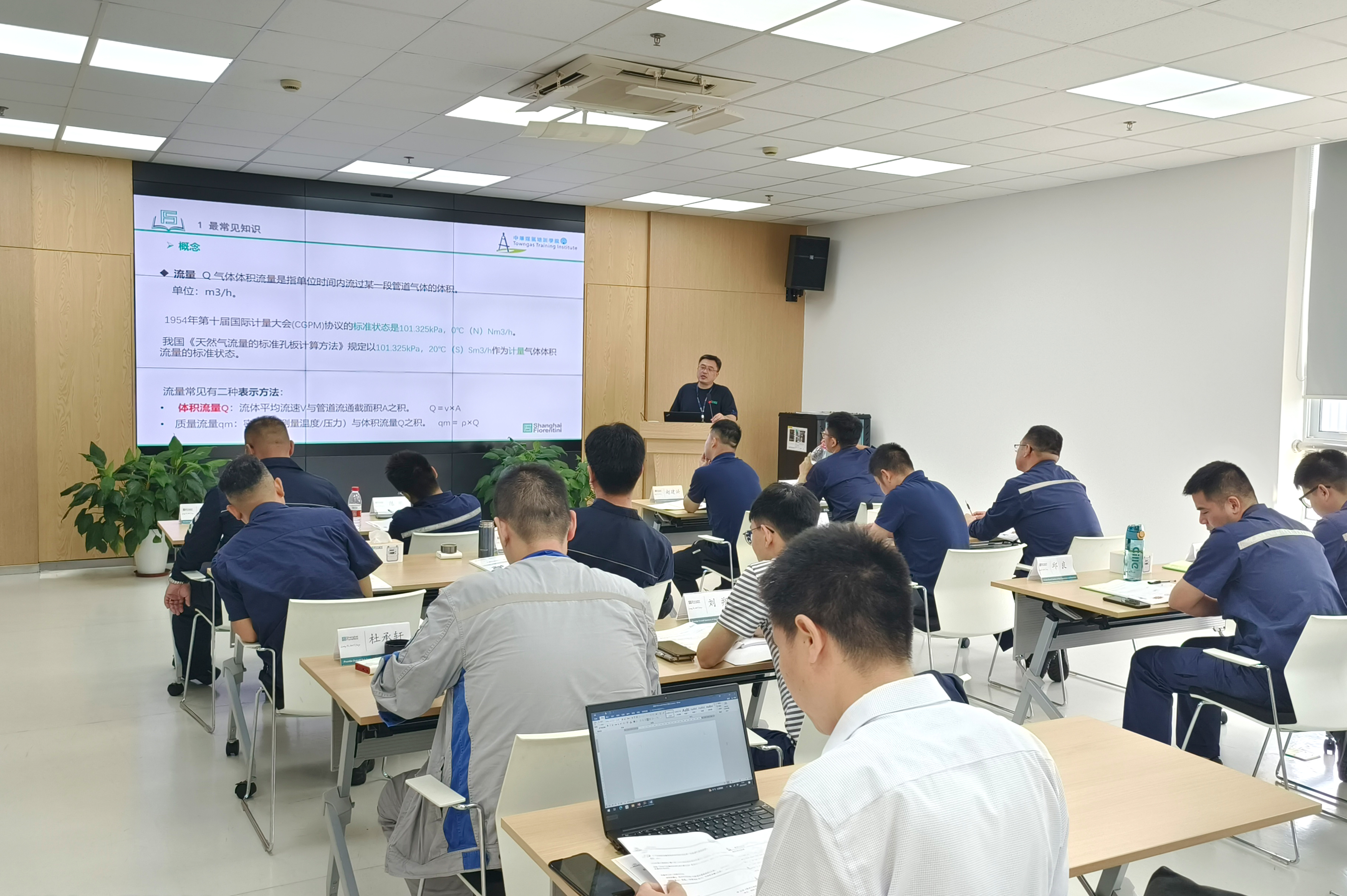 TTI认可培训机构上海飞奥第一期燃气调压工培训班圆满结课 - 新闻中心 - 上海飞奥燃气设备有限公司