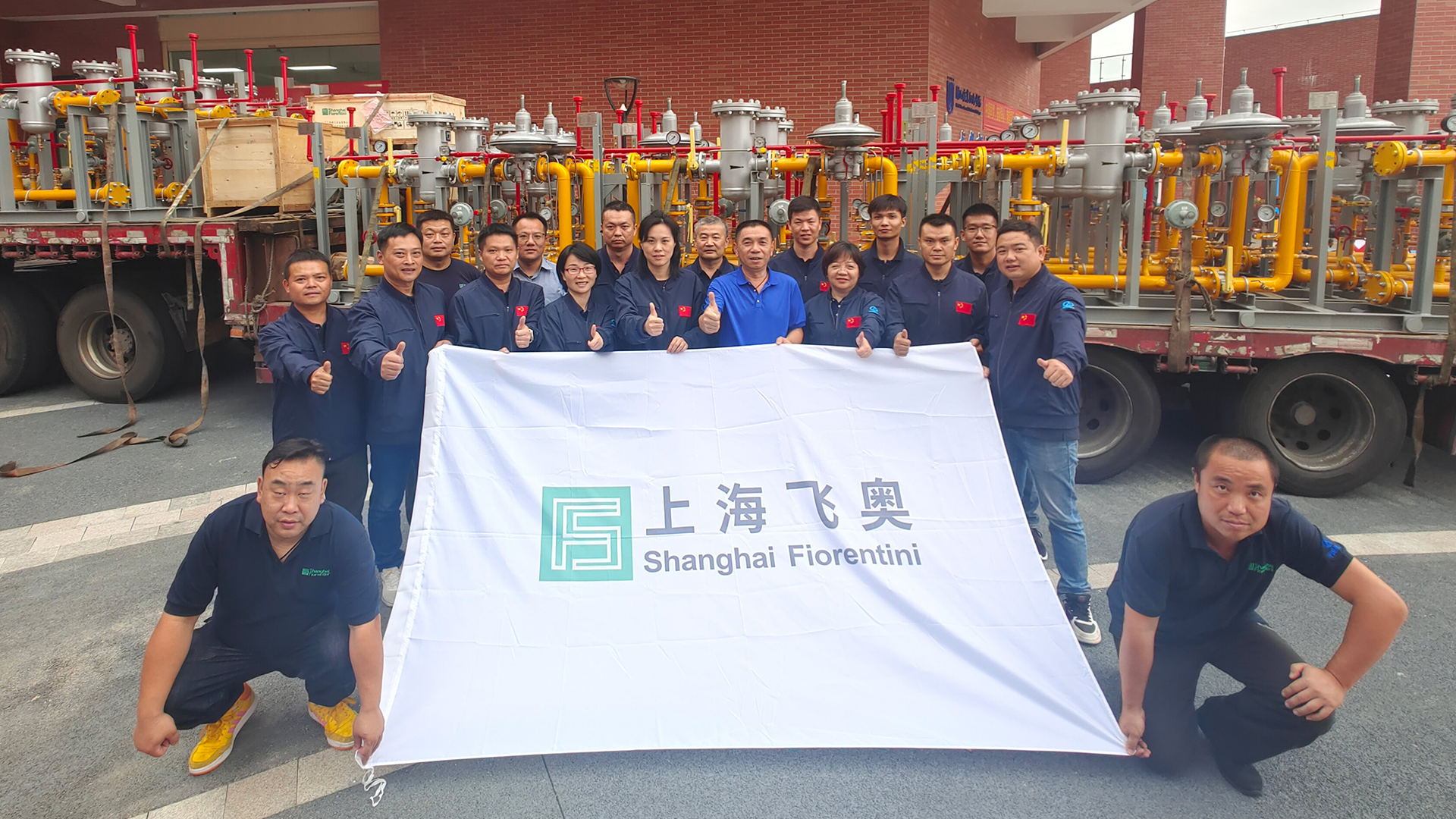 上海飞奥圆满完成“燃气杯”第五届全国燃气行业职业技能竞赛服务保障工作 - 新闻中心 - 上海飞奥燃气设备有限公司