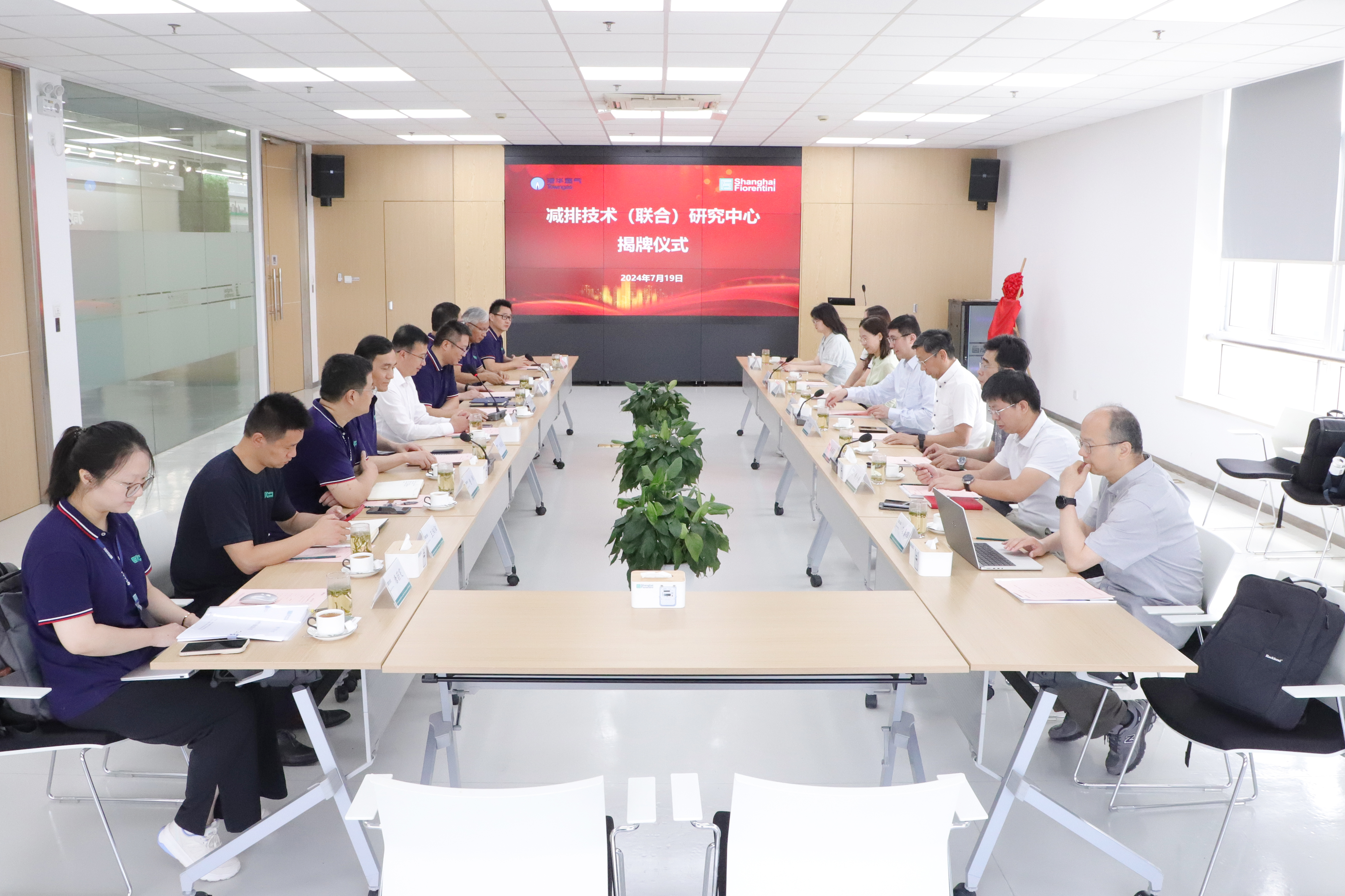 上海飞奥与港华燃气成立“减排技术（联合）研究中心” - 新闻中心 - 上海飞奥燃气设备有限公司